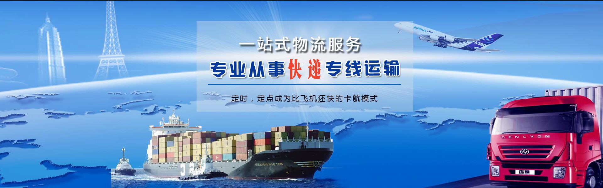 富蕴到克罗地亚物流公司-富蕴至克罗地亚物流专线-富蕴空运到克罗地亚-优时通物流有限公司